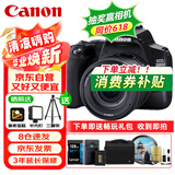 佳能（Canon）EOS 200D2 II 二代 单反相机 4K Vlog视频 家用便携高清美颜照相机 18-55mm标准变焦 旅行畅玩套装
