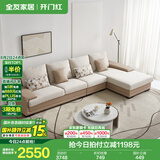 全友家居现代简约风L型布艺沙发家用客厅科技布转角沙发家具国家补贴 卡其|仿棉麻沙发|面料可拆洗|左妃位 多人位 3.67m