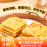 广州酒家利口福 香蕉飞饼3联包360g*3袋 9个 手抓饼 馅饼 爆浆小吃 早餐半成品