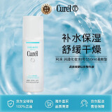 珂润（Curel）润浸保湿化妆水I号150ml清爽型 舒缓干燥生日礼物送女友