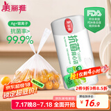 美丽雅保鲜袋背心式400只 中号食品级加厚密封袋 一次性冰箱连卷分装袋