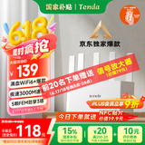 Tenda腾达路由器【满血WiFi6+】升级立式AX3000千兆穿墙王:信号增强无线家用Mesh放大器国家补贴云霄白
