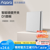 Aqara绿米联创智能墙壁开关D1白色 遥控开关 已接入米家 需搭配网关 【配件】深空灰-单键面板