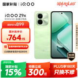vivoiQOO Z9x【国家补贴】8GB+128GB 风羽青 6000mAh 电池 4nm第一代骁龙 6 磐石缓震架构 电竞手机