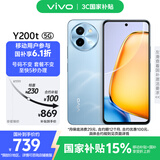 vivo Y200t 8GB+256GB 晴山【移动用户特惠】44W 6000mAh 120Hz金刚护眼 拍照 AI 手机