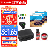 达达里奥（D'Addario）LH01吉他配件套装 精美礼盒随身装 常用配件六件套