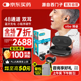 西门子源自西门子隐形耳内式助听器48信号通道 博睿 Vibe Go