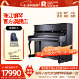 珠江钢琴（PEARLRIVER）立式考级家用专业钢琴 C3E 123CM 88键