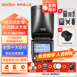 神牛V1pro闪光灯机顶外拍灯灯热靴通用摄影高速锂电便携微单单反摄影外置户外便携补光灯 V1pro+X3引闪器 索尼