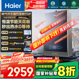 海尔（Haier）【一级能效·清氧ECO7】16升燃气热水器天然气零冷水 水伺服恒温  一级静音增压大水量国家补贴20%