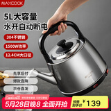 美厨（maxcook）电水壶 304不锈钢烧水壶 5L加厚自动断电防干烧 TB-5001