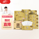 清风（APP）【李昀锐同款】抽纸 丝柔4层90抽*20包S码 卫生纸巾 新老包装交替