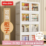 JEKO&JEKO双开门收纳柜收纳箱折叠书籍书本整理箱儿童衣柜储物柜白色 1只装