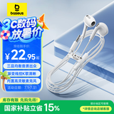 倍思 耳机有线半入耳式适用华为p30mate40 30 20荣耀50苹果oppo手机电脑音乐K歌安卓3.5mm吃鸡游戏带麦