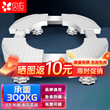 贝石柜式圆柱形空调底座托支架 适用于美的格力TCL高海尔奥克斯变频空调脚垫花盆托架防潮（4大地脚）