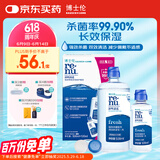 博士伦润明清透隐形眼镜液护理液620ml美瞳护理液清洁杀菌除蛋白进口