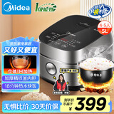 美的（Midea）【国家补贴】纤V系列 IH智能电饭煲Pro电饭锅家用5L大容量4-5人 蒸米饭锅FB50S701