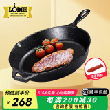 LODGE【美国进口】洛矶平底锅不易粘锅铸铁锅无涂层煎锅煎牛排锅 L8SK3- 26cm
