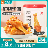 来伊份 卤鸭翅根盐焗味120g 独立小包装卤味熟食小吃办公室休闲零食