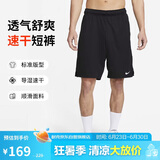 耐克NIKE男子运动裤短裤DF TOTALTY KNT 9 IN UL裤子DV9329-010黑S
