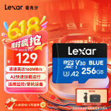 雷克沙（Lexar）256GB TF（MicroSD）存储卡 V30 A2 读160MB/s 游戏机平板行车监控录像内存卡 4K超清拍摄（BLUE）