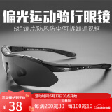 洛克兄弟（ROCKBROS）骑行眼镜偏光变色近视男女户外运动跑步防风沙自行车装备 （5镜片 偏光）经典款亮黑