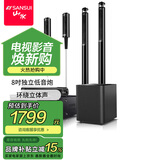 山水（SANSUI） F7 音响 家庭影院5.1音响套装 家庭KTV音响套装 家用音箱环绕组合音响