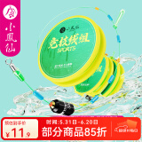 小凤仙 高灵敏竞技线组全套日本进口鱼线主线成品加固强劲拉力鱼线配件 7.2m竞技线组【三卷装】 4号