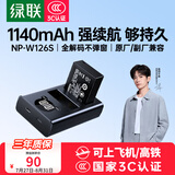 绿联3C认证NP-W126S相机电池充电器适用富士xt50 xt30二代 xm5 XS10 XV100VI X100 XT20 XE4 A5数码