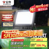 公牛（BULL）LED投光灯户外路灯庭院灯广告牌灯露营灯 IP65防水150W-6500K白光