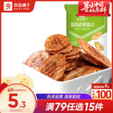 良品铺子 泰国香蕉脆片50g 水果干香脆香蕉干片芭蕉干烘烤零食休闲食品