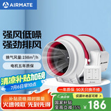 艾美特（Airmate ）DPT10-20A管道风机厨房油烟卫生间换气扇排气扇管道式4寸抽风机