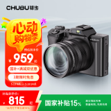 初步（CHUBU） 数码相机5K单反微单入门级学生高像素可传手机照相机 旅游高清美颜高中生校园随身带小型傻瓜相机 官方标配+广角镜+闪光灯套装 128G内存卡