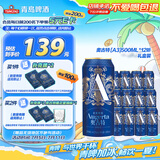 青岛啤酒奥古特[A3] 全麦酿造 500ml*12听 礼盒装 
