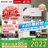 林内（Rinnai）【小蛮腰】13升燃气热水器天然气【国家补贴15%】智慧恒温升级CPU低水压启动13GD31（JSQ26-GD31）