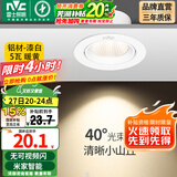 雷士（NVC） led射灯防眩铝材筒灯天花灯服装店背景墙展厅嵌入式孔灯走廊灯 5W铝材暖黄光 漆白 开孔75-85mm