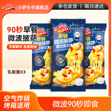 小萨牛牛乳酸菌水果芝士船披萨90g*3袋 pizza比萨半成品空气炸锅食材烘焙
