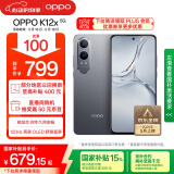 OPPO K12x 8GB+128GB 钛空灰 政府国家补贴 120Hz旗舰级OLED直屏 80W闪充 5500mAh大电池 骁龙5G手机
