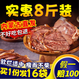 哞哩牧场五香酱牛肉内蒙古正宗草原特产牛肉熟食开袋即食卤牛肉下酒菜零食 净重8斤含料包【草原酱牛肉16包】