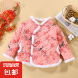 儿童中国风加绒棉服冬季男女童加厚夹棉拜年服东北民族风保暖棉袄 粉色梅花 150cm