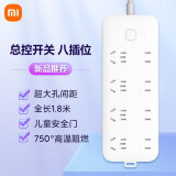 小米（MI）插线板8位总控开关版插排插座拖线板插板接线板一转多插座多用插座扩展全长1.8m