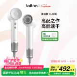 徕芬 Laifen家用高速吹风机 大功率负离子低噪音速干吹风筒 莱芬不伤发电吹风 生日礼物推荐 国家补贴 LF03简白