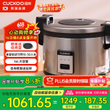 福库（CUCKOO）韩国品牌商用大容量饭煲不糊底不粘锅学校食堂饭店餐厅微压大电饭锅16L8人份以上CR-3055
