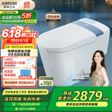箭牌（ARROW）M50蓝卫士智能马桶自清洁旋风魔力泡自动翻盖坐便器1186M 305坑距