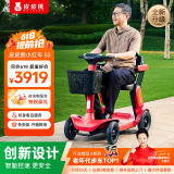 皮皮熊老年代步电动车四轮老人电动代步车折叠成人代步电动车家用代步车 【品质推荐】S3红丨锂电+跑80里