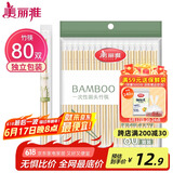 美丽雅一次性筷子独立包装80双 竹筷方便筷家用快餐方便外卖餐具