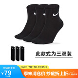 耐克(NIKE)袜子男子 速干透气篮球袜 短袜三双装SX7677-010黑M
