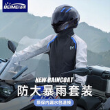备美摩托车雨衣骑行服专用男款防暴雨套装分体冲锋衣骑手防雨外卖