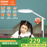 欧司朗（OSRAM）台灯护眼学习灯学生专用全光谱台灯防蓝光LED阅读台灯TZ01