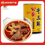 柳浪湖湖北特产公安牛三鲜火锅牛肉火锅羊肉火锅牛杂牛筋送礼加热即食 粉面伴侣麻辣牛三鲜汤400g/罐